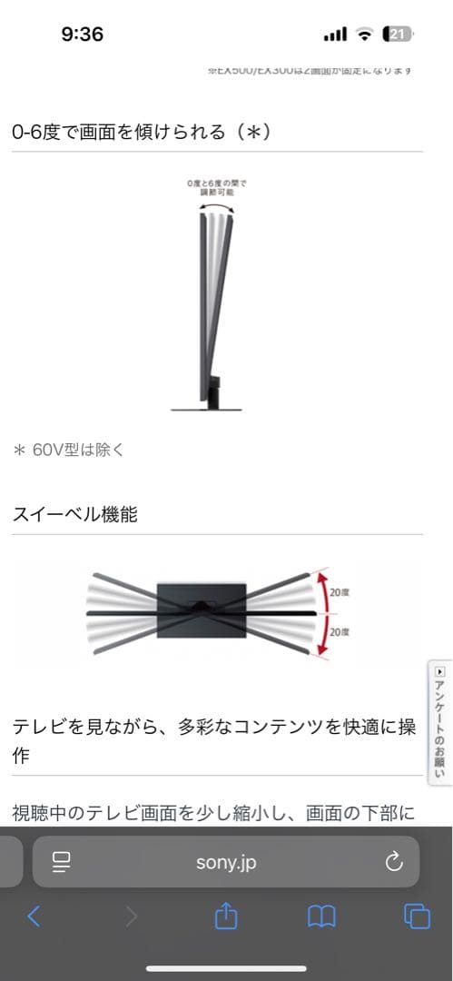 SONY BRAVIA KDL-32EX720 32インチフルハイビジョンテレビ