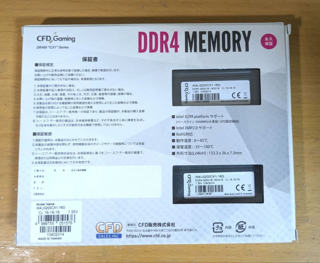 く*み様 W4U3200CX1-16G DDR4 SDRAM 32G(16GB