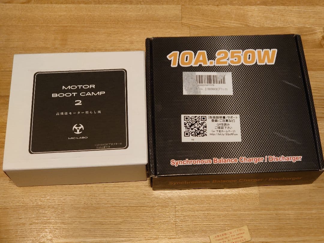 ミニ四駆　モーター慣らし機2台まとめ　サンダー モーター ブートキャンプ 新品