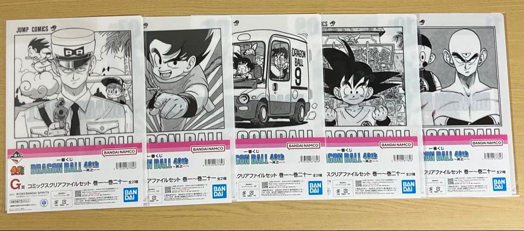 一番くじ ドラゴンボール 40th 其之一 G賞クリアファイル 20種セミコンプ