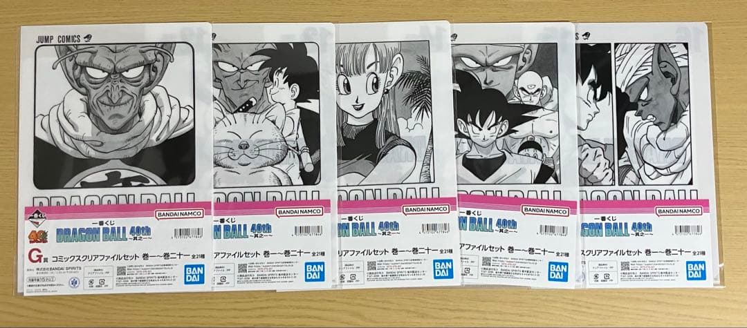 一番くじ ドラゴンボール 40th 其之一 G賞クリアファイル 20種セミコンプ