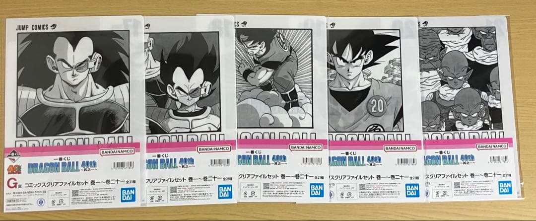 一番くじ ドラゴンボール 40th 其之一 G賞クリアファイル 20種セミコンプ