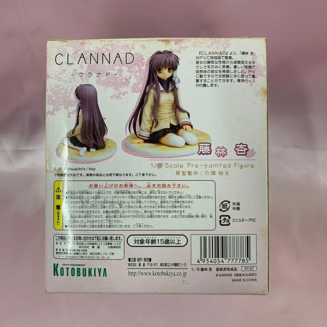 藤林杏 「CLANNAD-クラナド-」 1/8 PVC製塗装済完成品