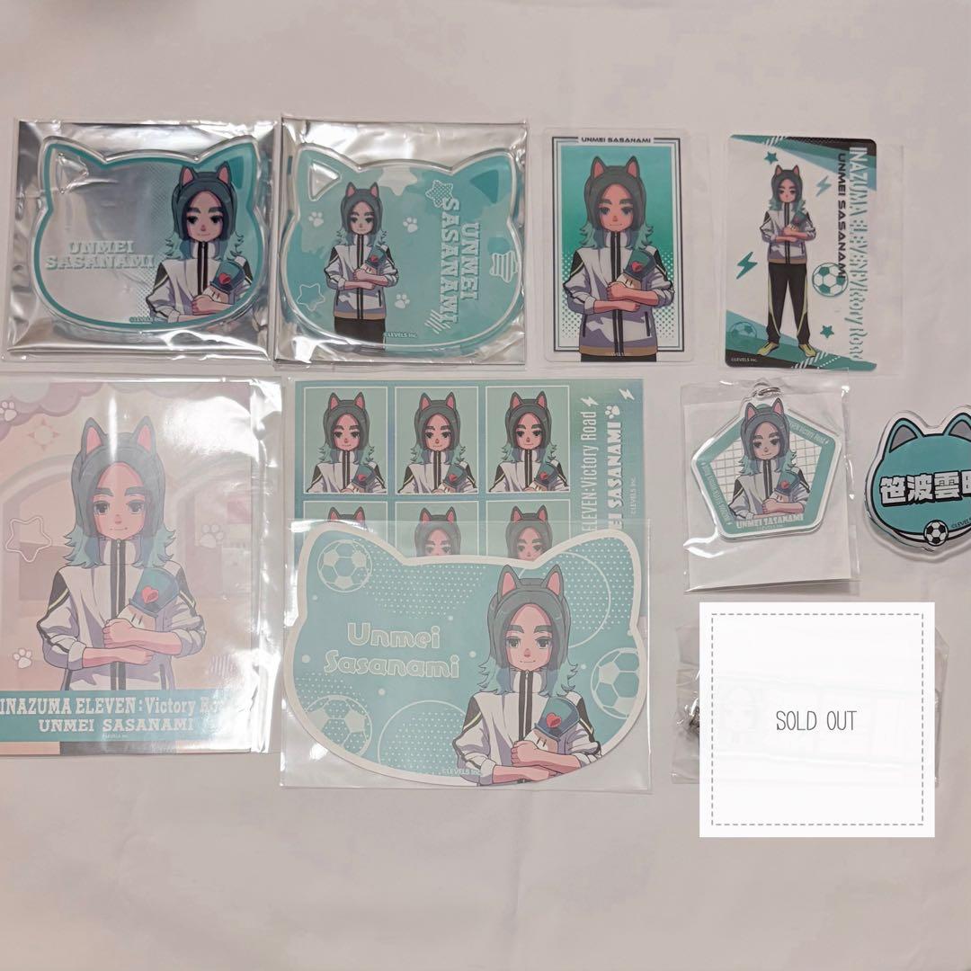 イナズマイレブン ナンジャタウン 笹波雲明 グッズセット