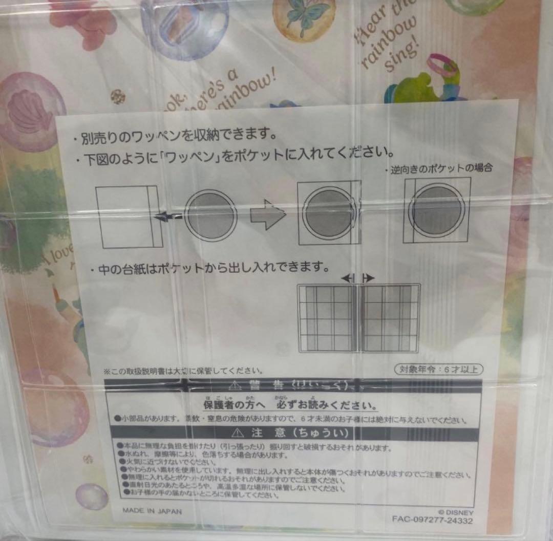 ディズニー　カラフルハピネス　20周年　ワッペンホルダー　ダッフィー＆ブランズ