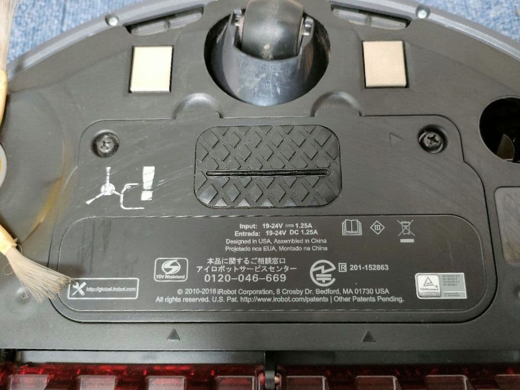 iRobot Roomba 980 アイロボット ルンバ