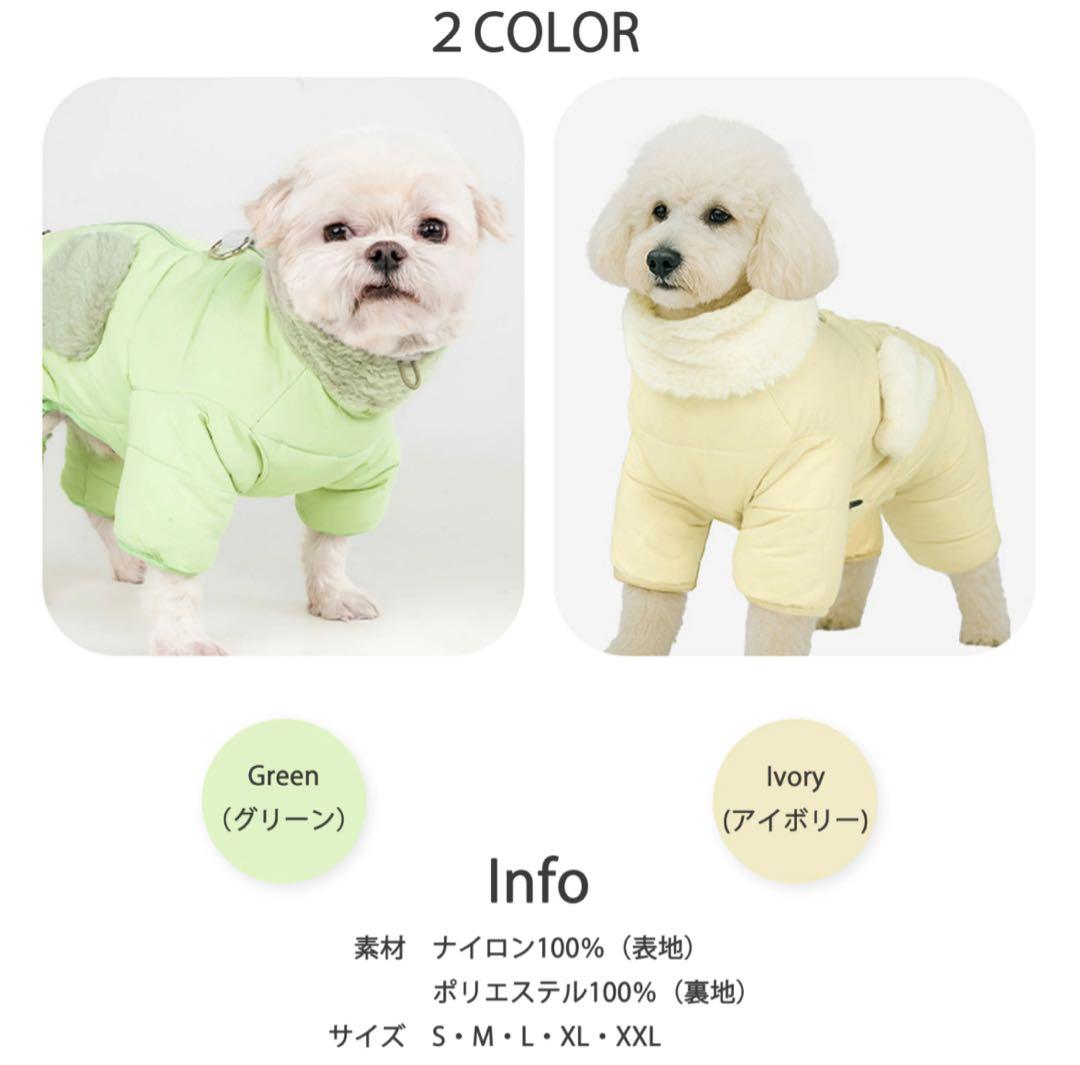 puppia クリーム色 ダウンジャケット犬服