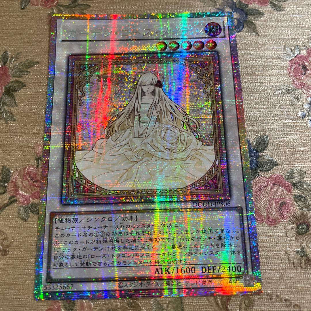 ガーデンローズメイデン　プリズマティックシークレット　プリシク　アジア