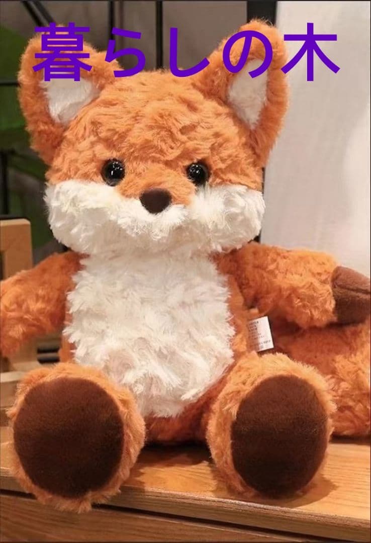 オレンジ色のキツネのぬいぐるみ