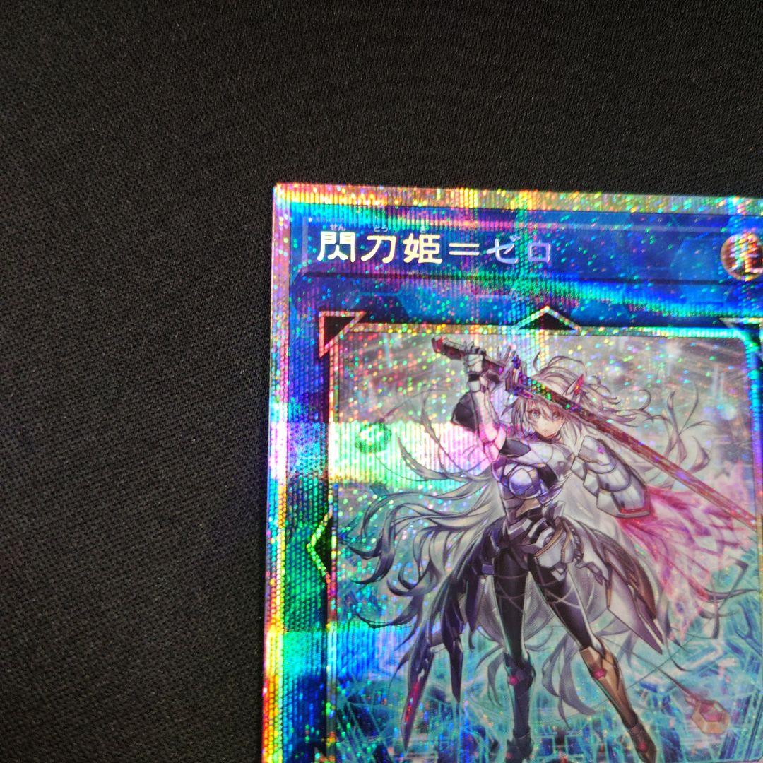 遊戯王 閃刀姫=ゼロ プリシク DUAD-JP049 プリズマティック