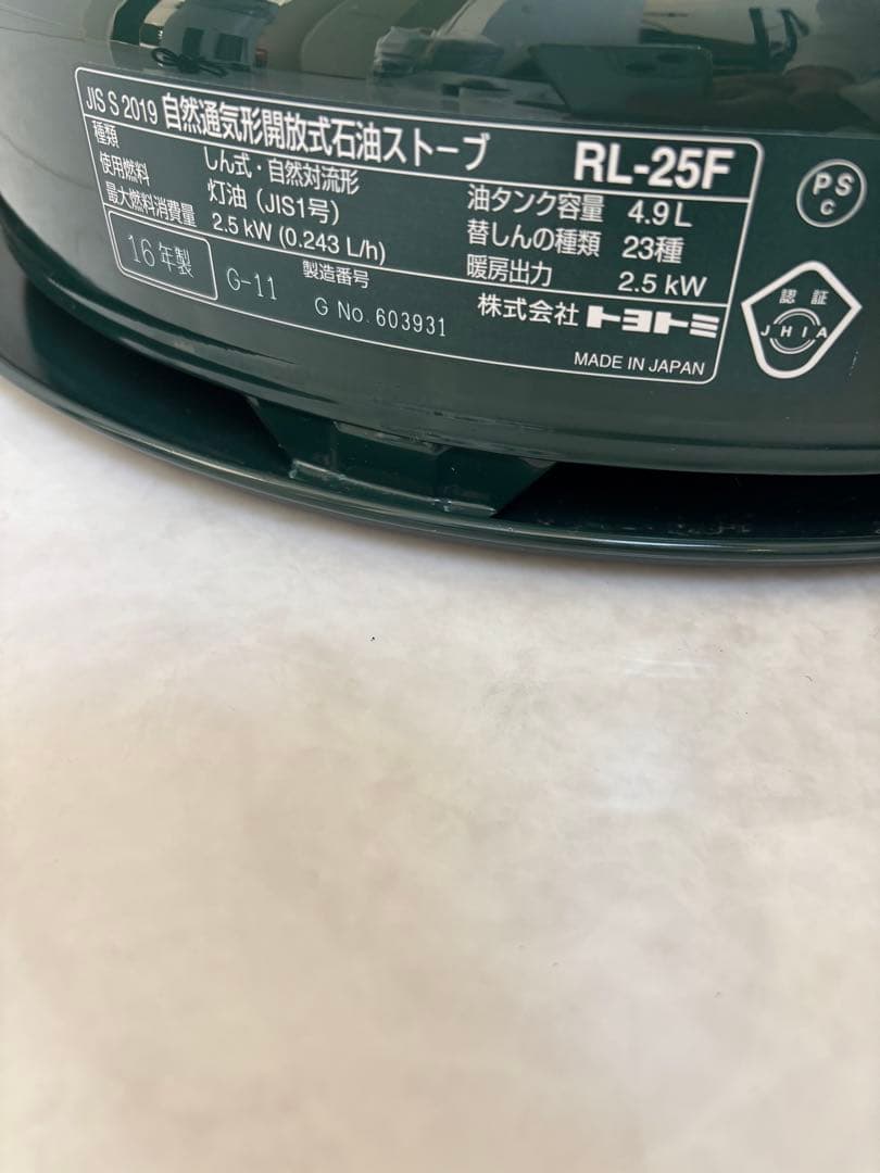 【極美品】トヨトミ　TOYOTOMI　RL-25F ストーブ