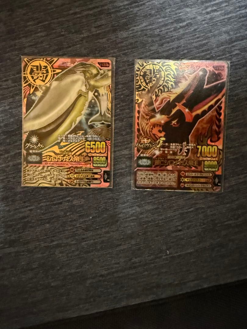 百獣大戦アニマルカイザー 滅亡シロナガス帝王　& シロナガス帝王　究極レア 美品