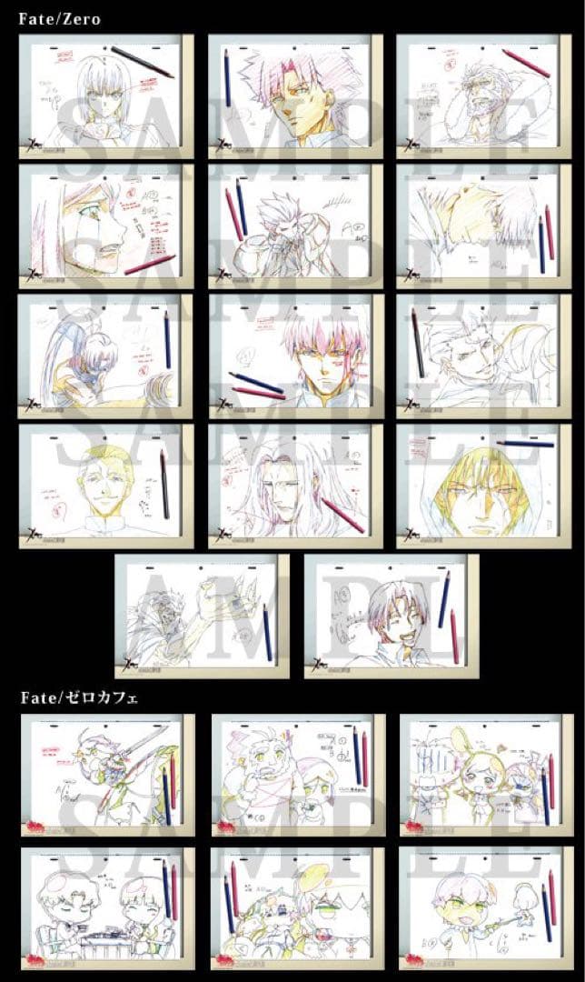 Fate/Zero ufotable15周年展 クリアファイル 全14種セット