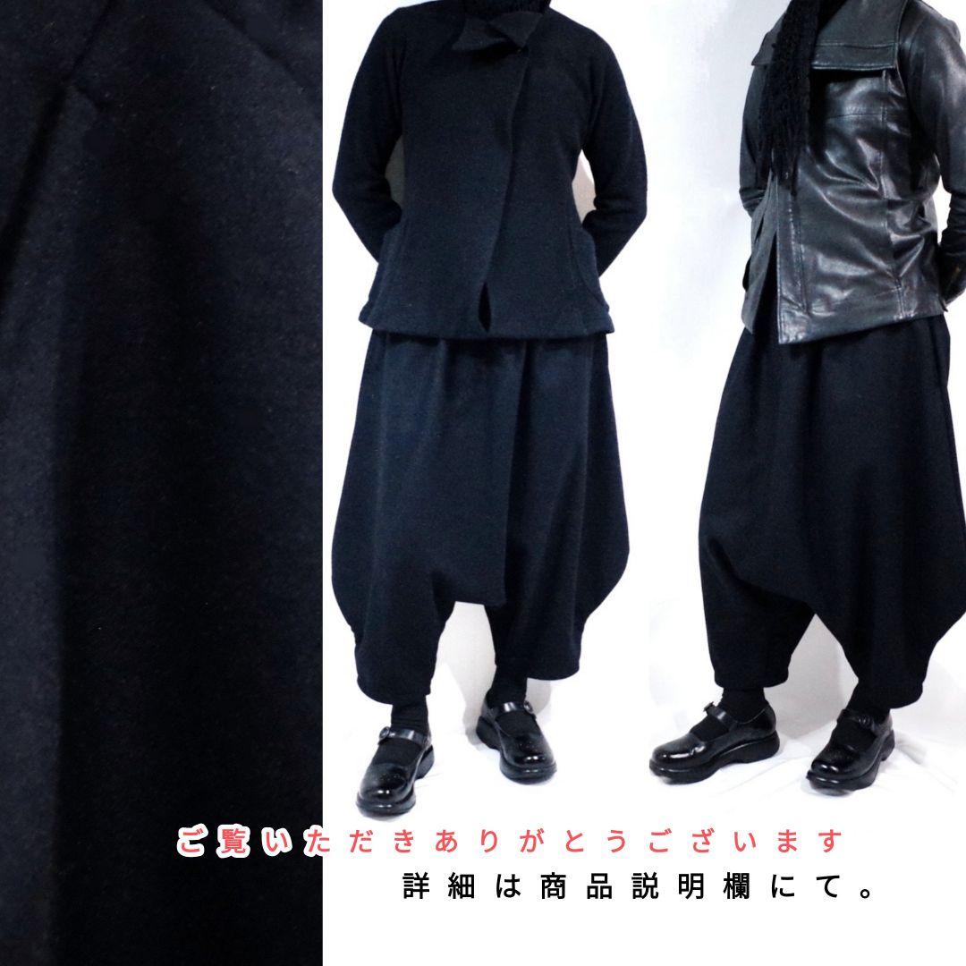 イカ サルエル 秋冬 黒 ウールフラノ ユニセックスM/L【送料無料】。