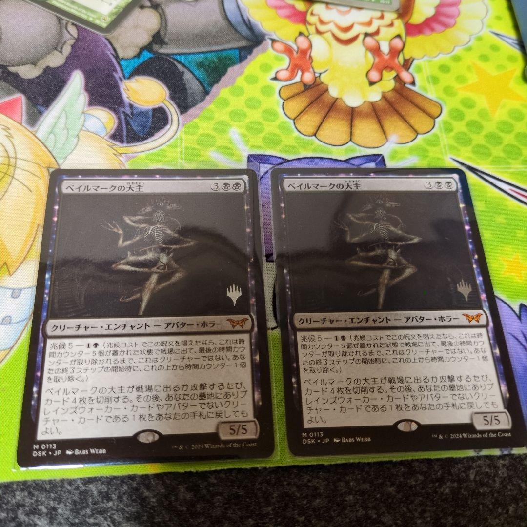 ダスクモーン：戦慄の館 ベイルマークの大主 日本語版　プロモスタンプ