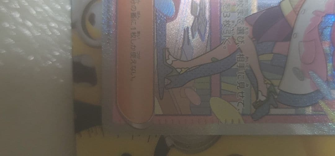 ミモザsar　エラーカード