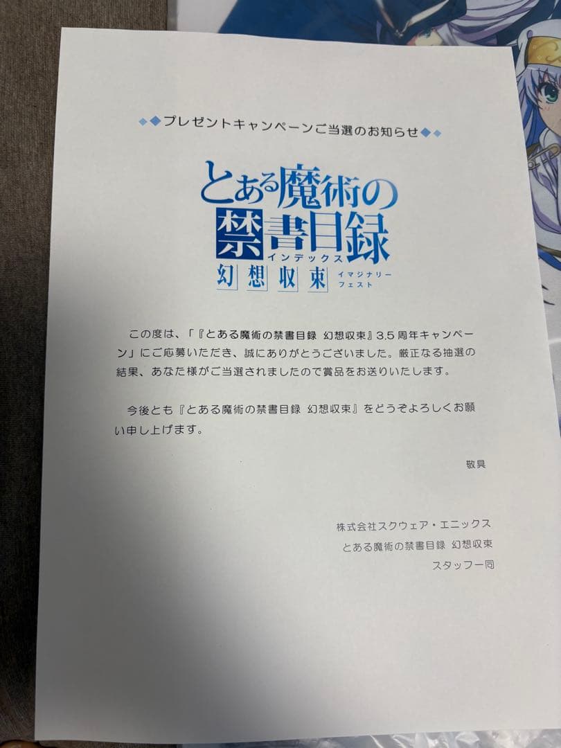 m*読様 とある魔術の禁書目録　幻想収束　プレイマット