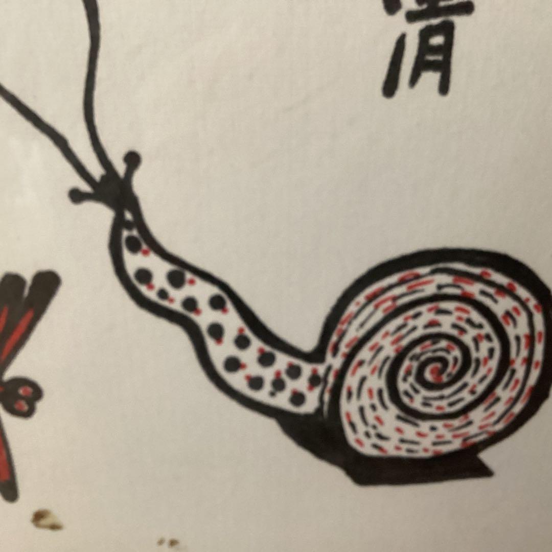 色紙絵　山下清　フェルトペン　タイトル【カタツムリと蜻蛉図】肉筆　模写