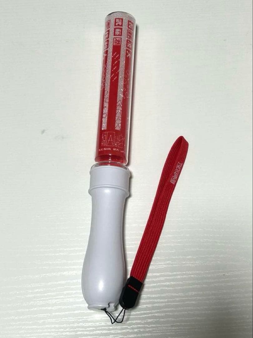 原因は自分にある　ペンライト