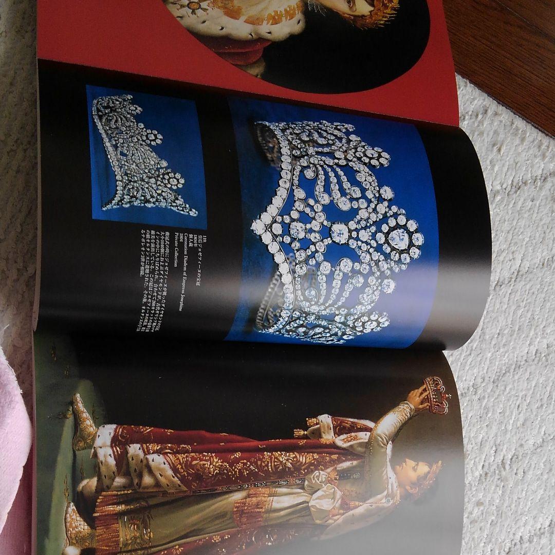 ナポレオン遺品集