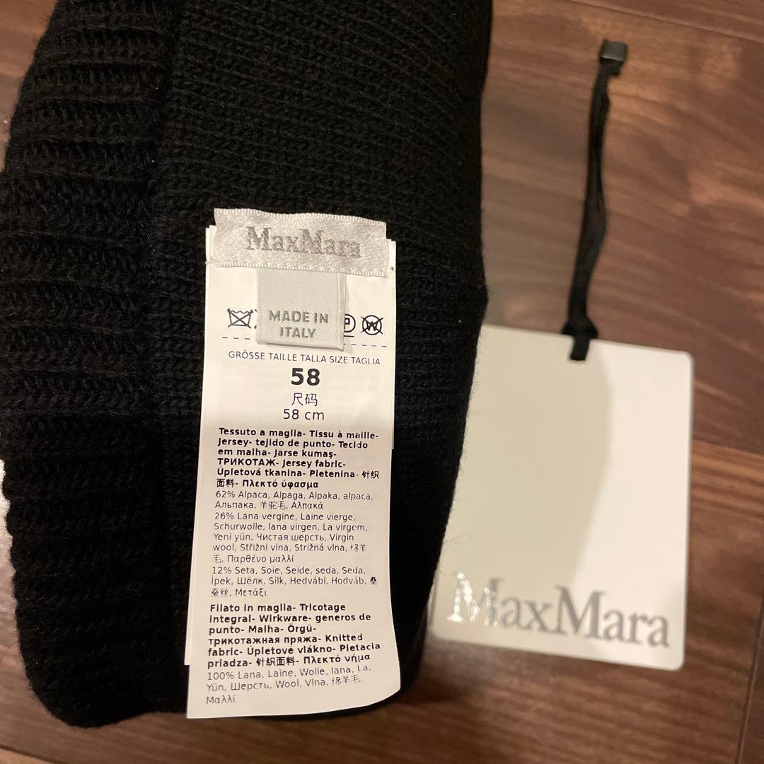 MAX MARA ニットキャップ　ビーニー　FIDA 58
