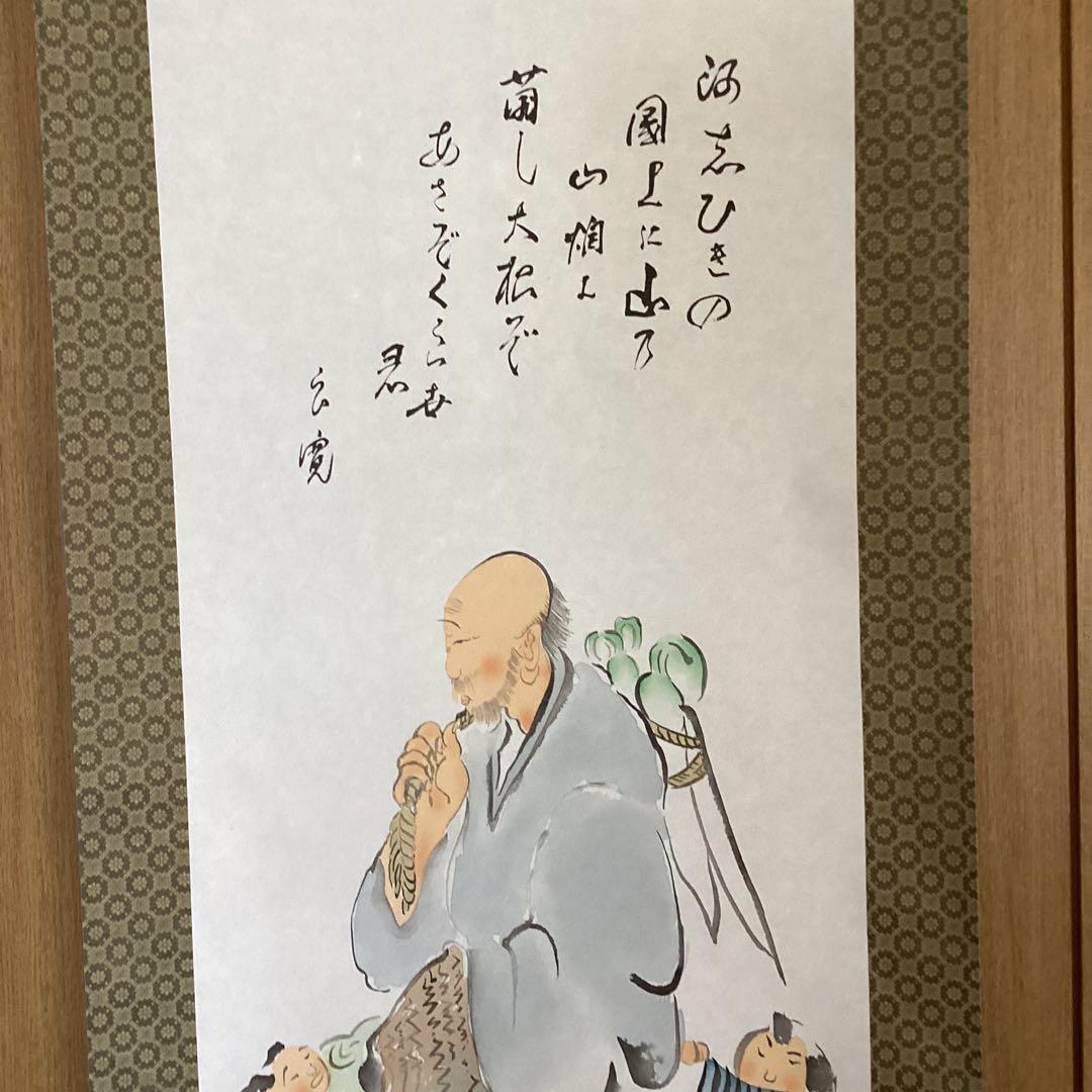 《貴　堂　筆》　　絹本画讃　【　良　寛　図　】　自題箱　タトウ箱　　537