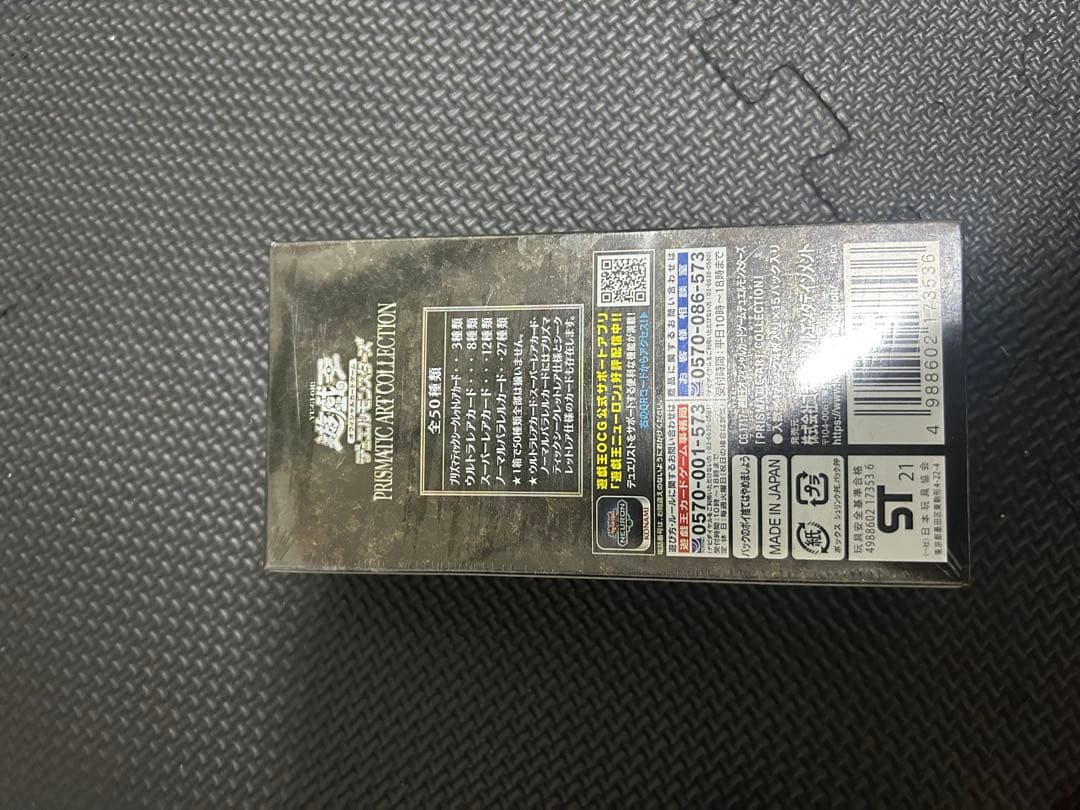遊戯王OCG プリズマティックアートコレクション