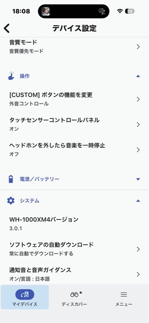 【新品パッド】SONY WH-1000XM4