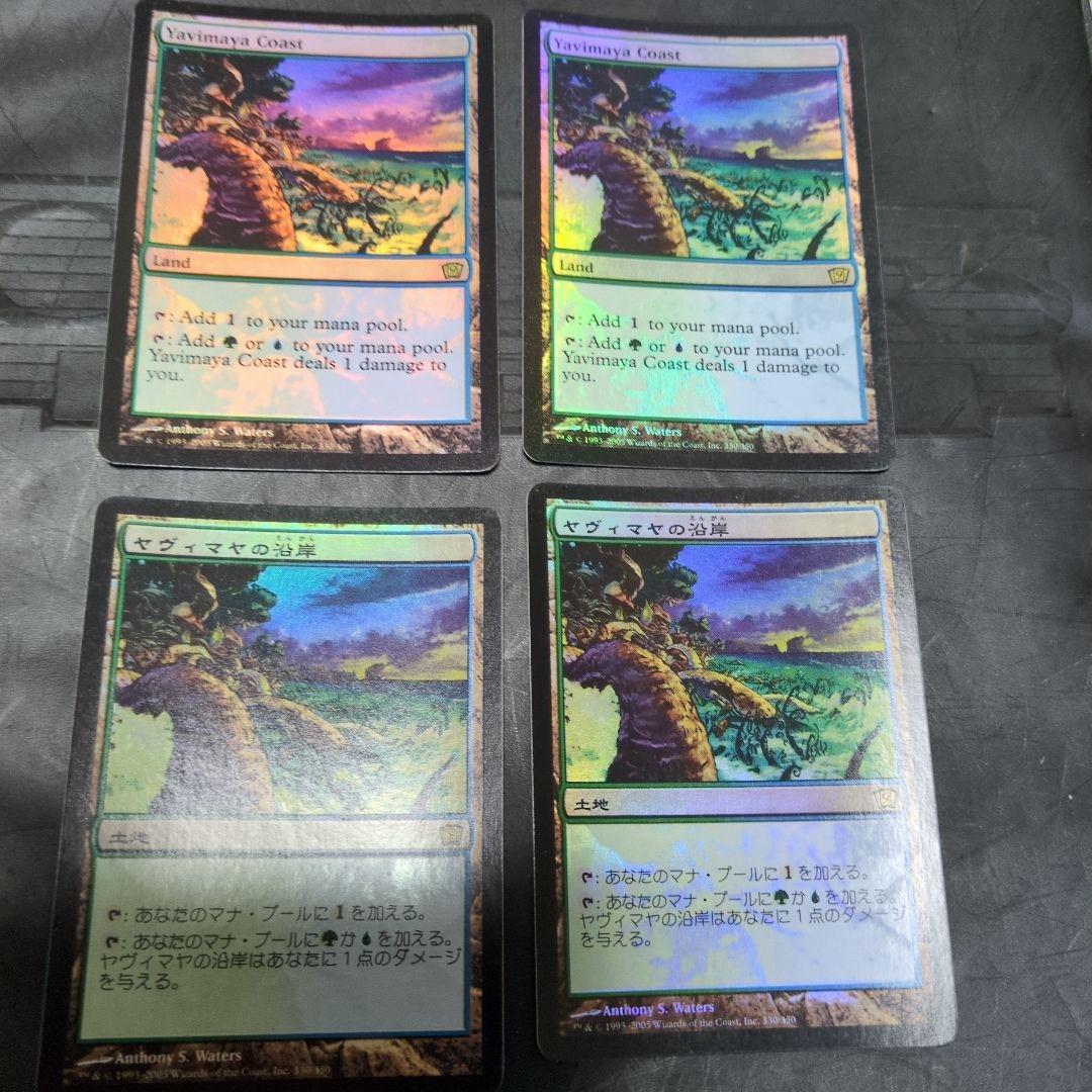 MTG　ヤヴィマヤの沿岸 Foil ４枚セット　日２、英２　９版