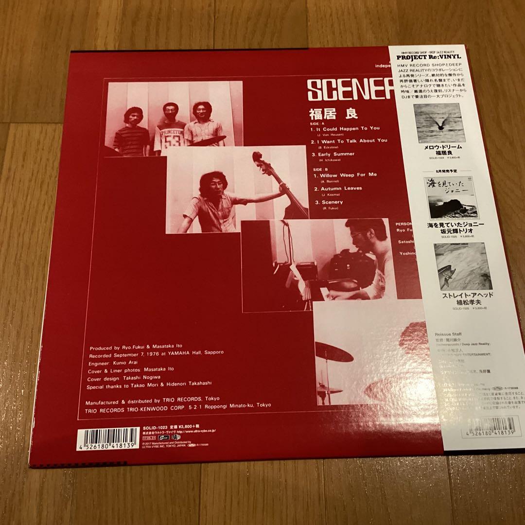 ◆福居良◆RYO FUKUI◆シーナリィ◆帯付きアナログ盤◆美品