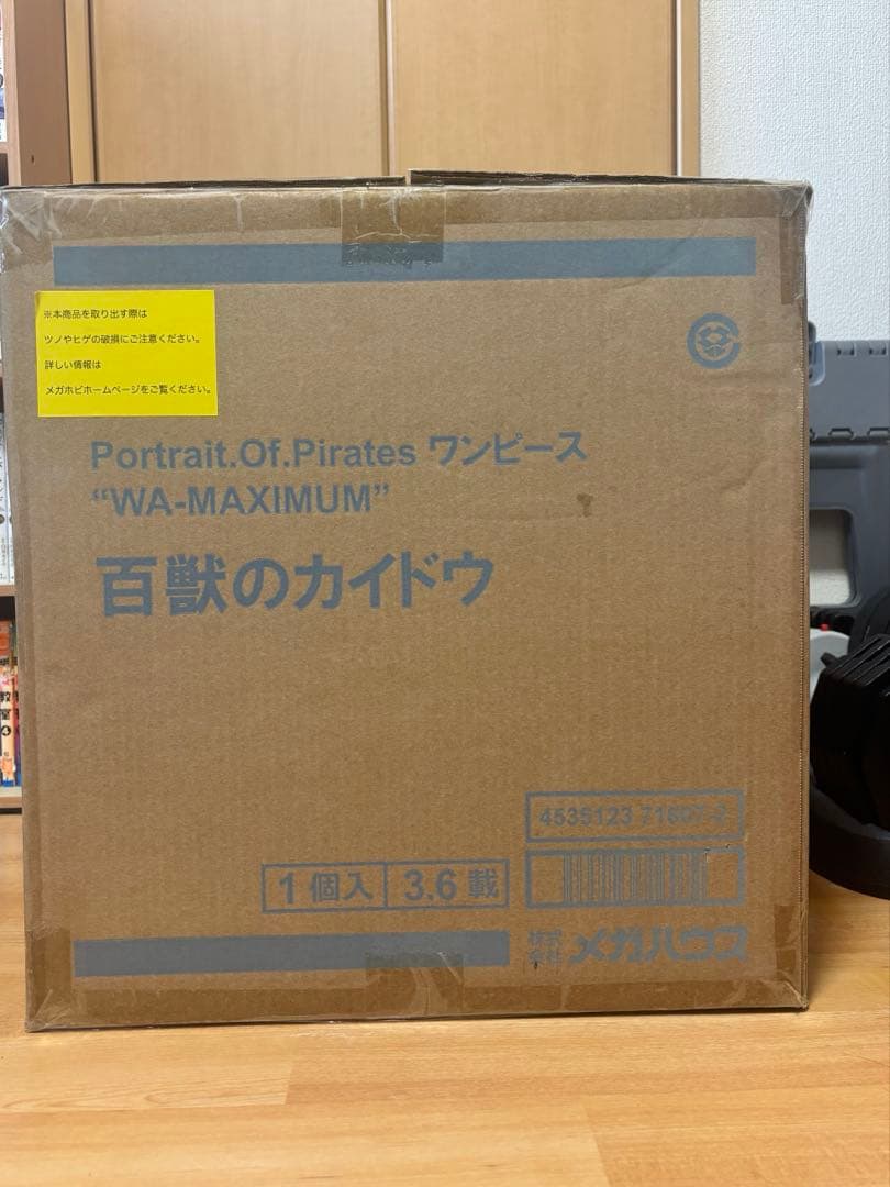 ワンピース　フィギュア　pop maximum カイドウ　初版