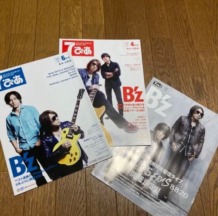 【新品未使用】B'z GLORY DAYSツアータオル 2008 値下げ交渉可能