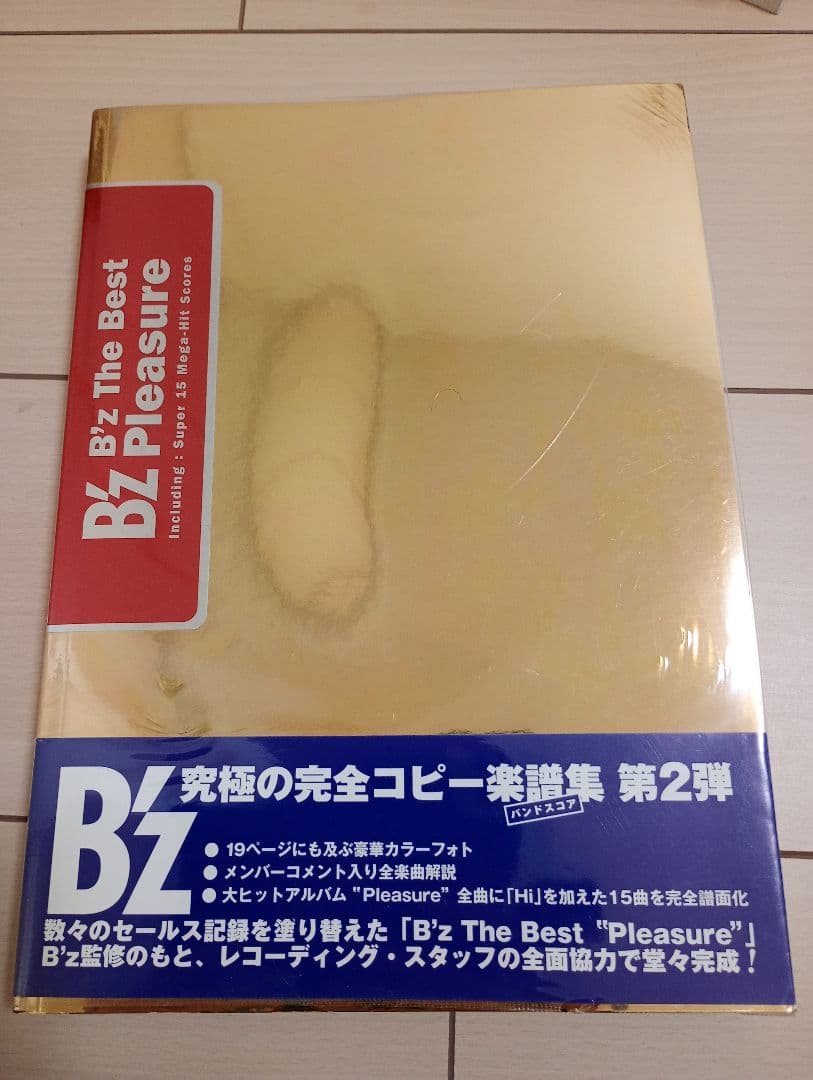 B'z オフィシャルバンドスコア9冊セット