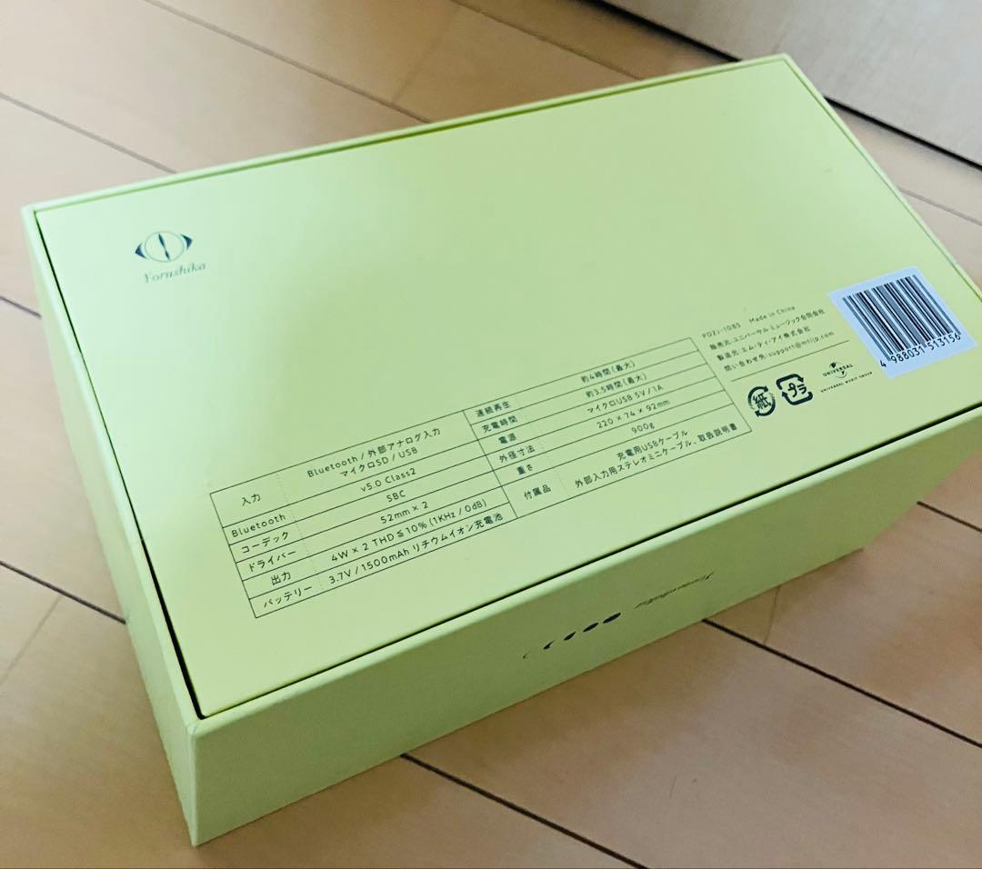 【新品未開封】ヨルシカ 月光 オリジナルBluetooth スピーカー