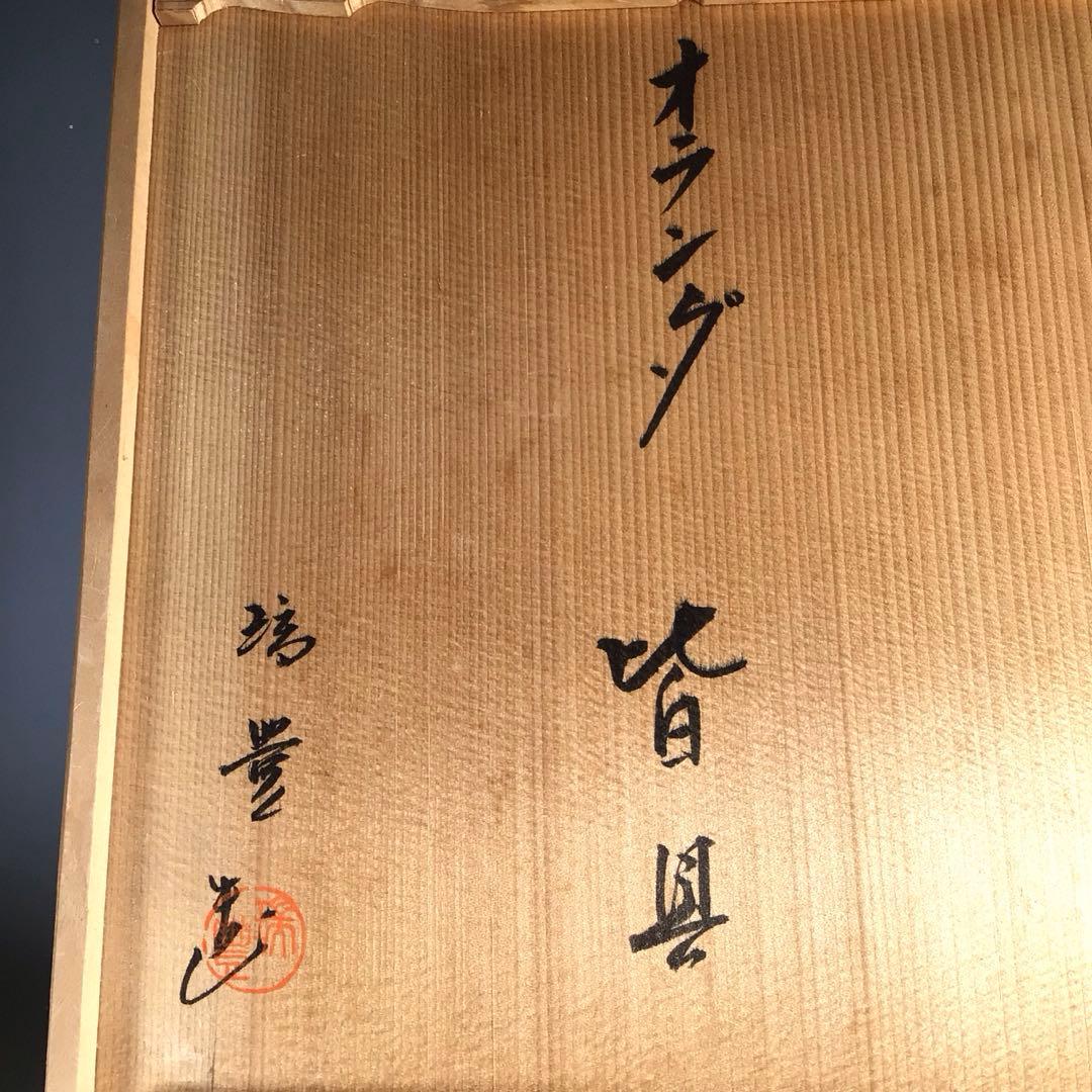 Ｍ９２１　オランダ皆具　『河合瑞豊造』『水指　建水　蓋置　杓立』　共箱　茶道具