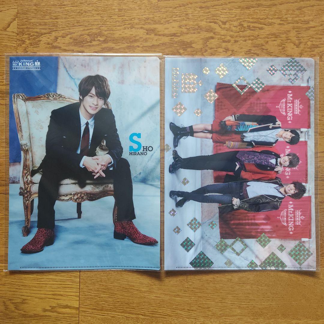 平野紫耀 グッズ