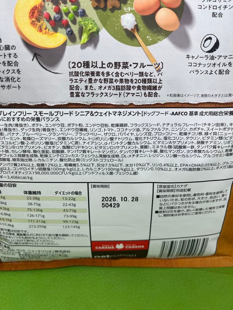 ナウ フレッシュ スモールブリードシニア2.3kg 2個セット