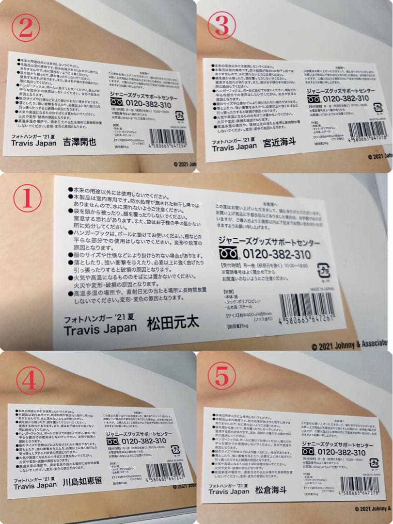 Travis Japan goods まとめ売り　ハンガー　ペンライト　アクスタ