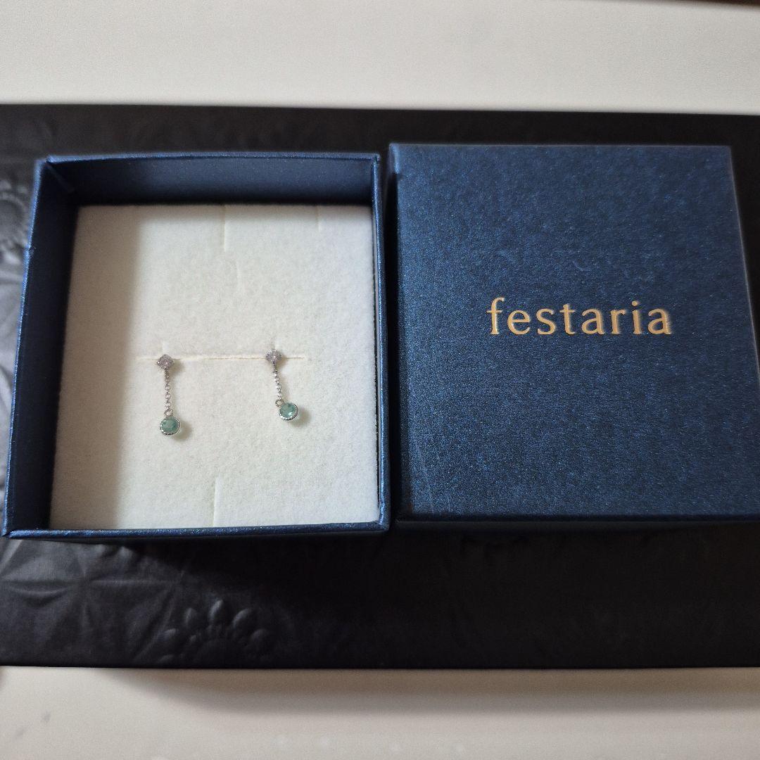 festaria エメラルド ピアス k10WG