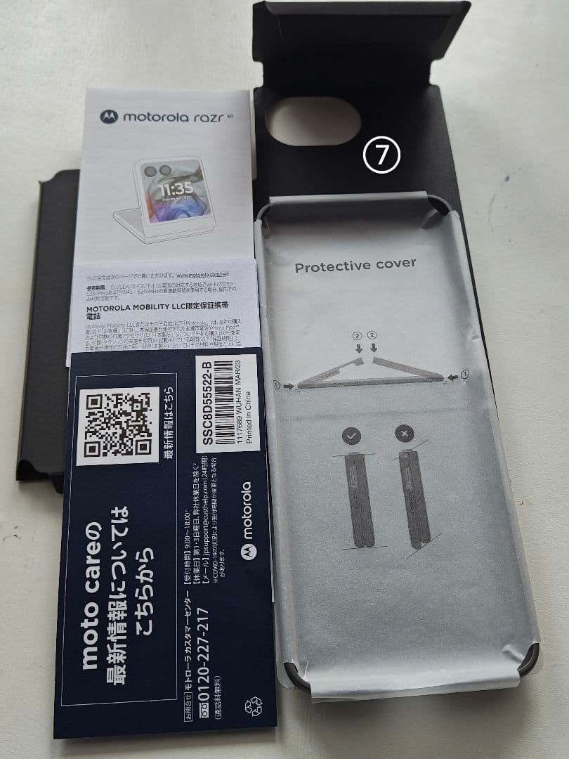 Motorola razr50 12GB+512GB simフリー 国内版