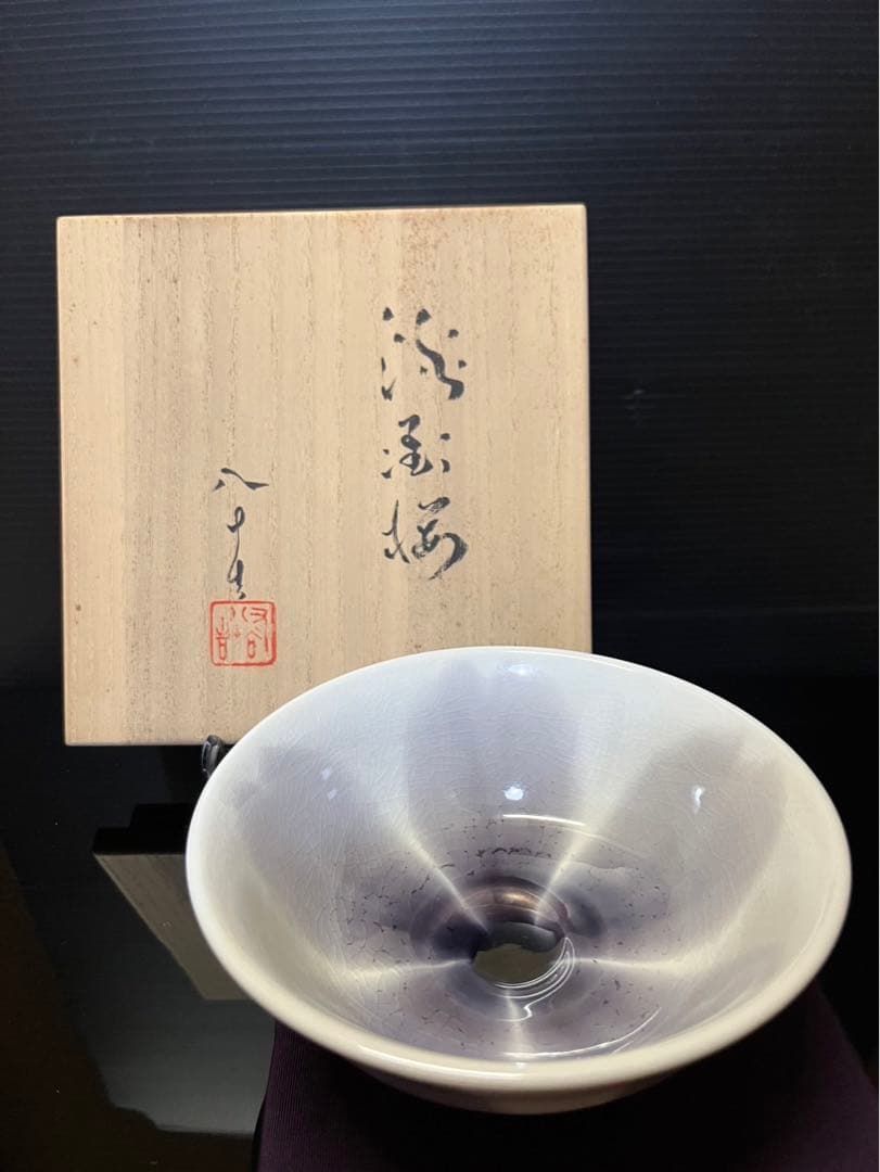 四代徳田八十吉　「淡墨桜」　茶碗