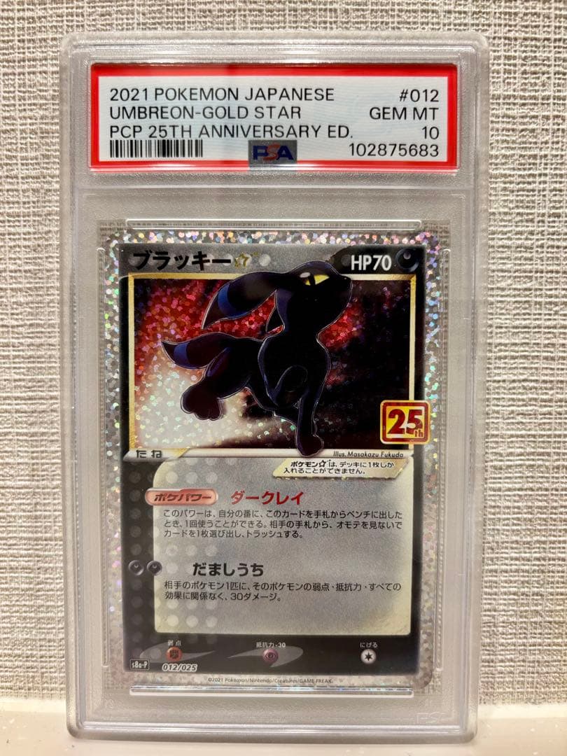 ブラッキー 25th プロモ PSA10 ポケモンカード