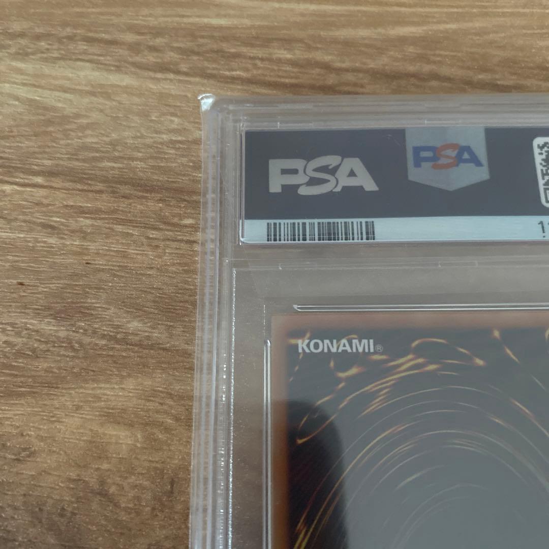 最終値下げ 2015遊戯王　青眼の究極竜ホログラフィックレアPSA10