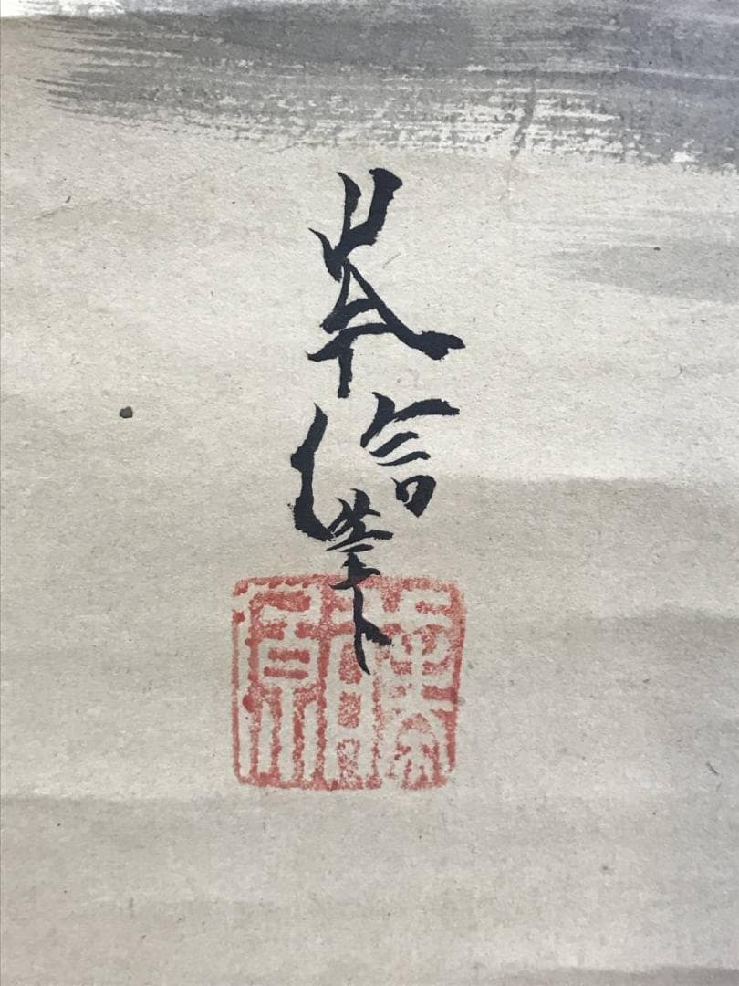 真作/狩野岑信/桃仙人花鳥図/東方朔/尾長鳥図/三幅対/名家伝来/AE-205