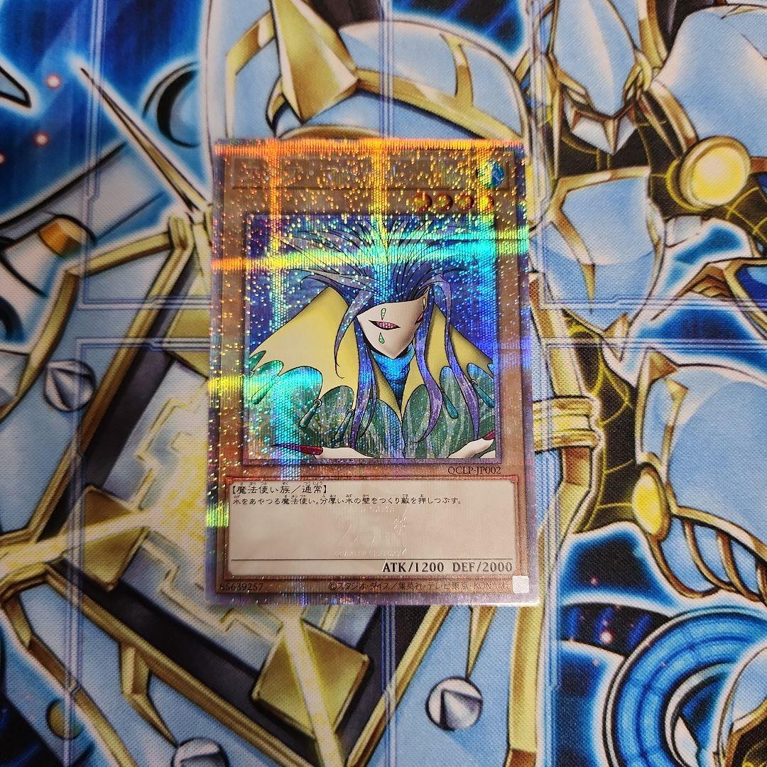 遊戯王　アクア・マドール　25thシークレット