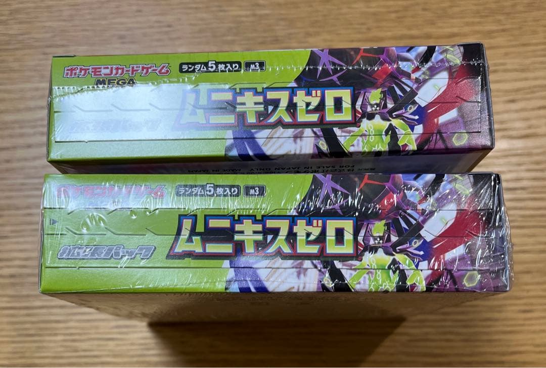 【新品未開封】ムニキスゼロ BOX シュリンク付き　2ボックス