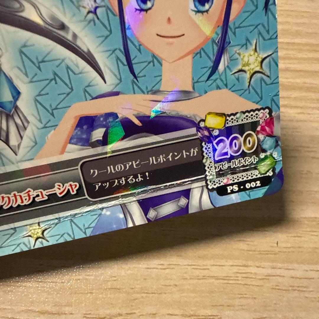 アイカツカード　天の川コズミックコーデ　4枚セット　霧矢あおい