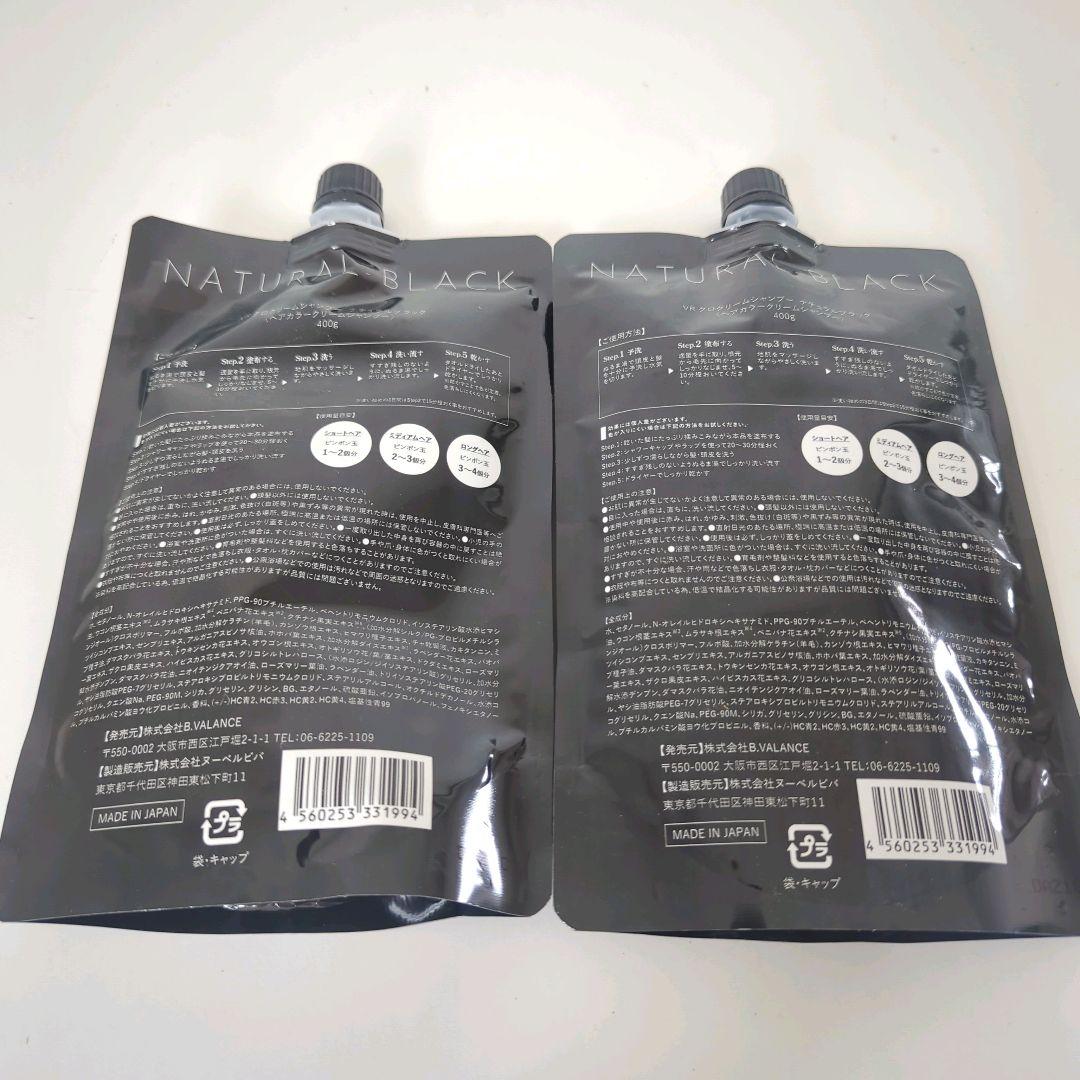 新品 バランローズ クロ KURO クリームシャンプー ナチュラルブラック 2個