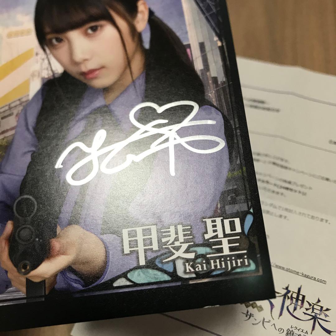 乃木坂46 ザンビ 与田祐希 直筆 サイン 事前登録キャンペーン 当選