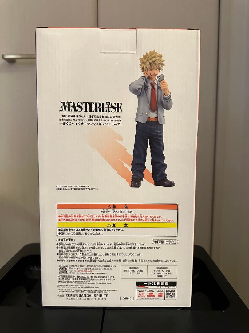 僕のヒーローアカデミア MASTERLISE KATSUKI BAKUGO